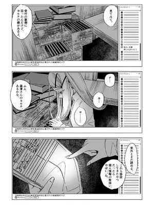 [塩屋町curry (塩屋こるり)] 霊媒体質 (学園アイドルマスター) [DL版]_16