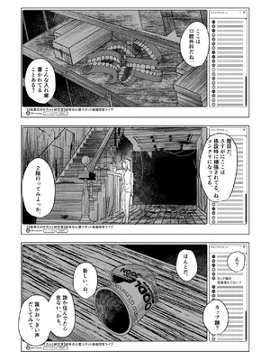 [塩屋町curry (塩屋こるり)] 霊媒体質 (学園アイドルマスター) [DL版]_19