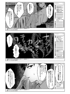 [塩屋町curry (塩屋こるり)] 霊媒体質 (学園アイドルマスター) [DL版]_22