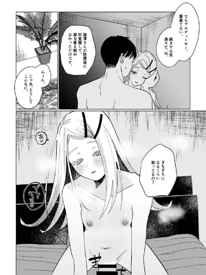 [塩屋町curry (塩屋こるり)] 霊媒体質 (学園アイドルマスター) [DL版]_29