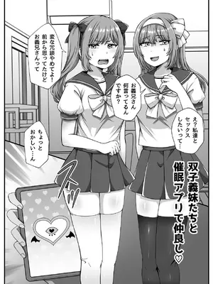 [愛しのぽよん] 催眠短編集〜制服美少女から巨乳お姉さんまで〜_02