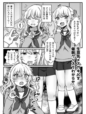[愛しのぽよん] 催眠短編集〜制服美少女から巨乳お姉さんまで〜_14