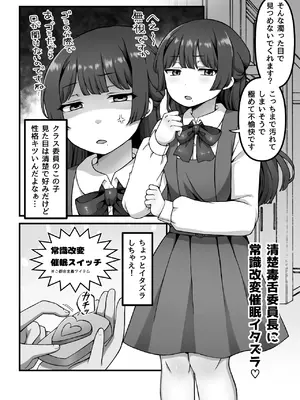 [愛しのぽよん] 催眠短編集〜制服美少女から巨乳お姉さんまで〜_18