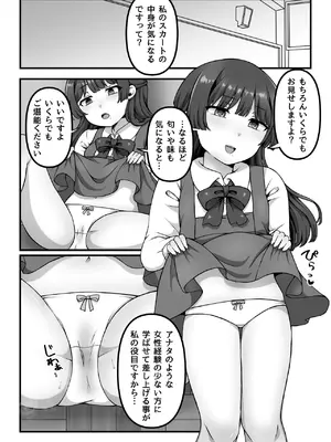 [愛しのぽよん] 催眠短編集〜制服美少女から巨乳お姉さんまで〜_19