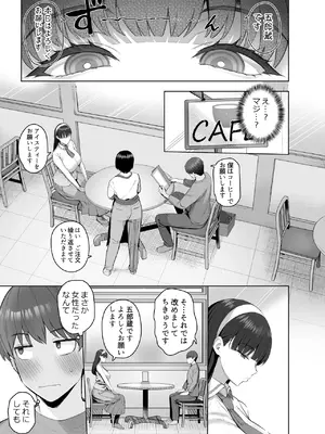 [栗原ケンシロウ] SNSで男だと思っていた相手が 不愛想だけど好き放題ヤらせてくれる 背の高い女だった話_05