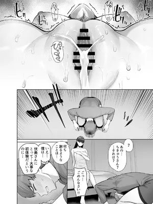 [栗原ケンシロウ] SNSで男だと思っていた相手が 不愛想だけど好き放題ヤらせてくれる 背の高い女だった話_44