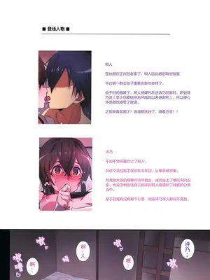 (C105) [こっそり隠れ処 (あいらんど)] C105おまけ本 (ソードアート・オンライン) [B_Meow个人汉化]_03