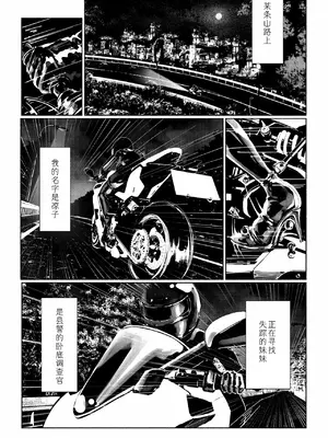 [Paint Lab (L's)] 悪魔の調教｜悪魔調教 [猫槭个人汉化] [DL版]_006