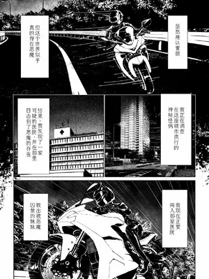 [Paint Lab (L's)] 悪魔の調教｜悪魔調教 [猫槭个人汉化] [DL版]_007