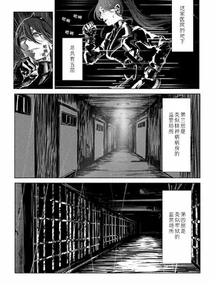 [Paint Lab (L's)] 悪魔の調教｜悪魔調教 [猫槭个人汉化] [DL版]_012