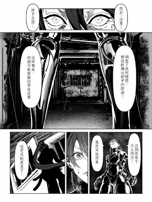 [Paint Lab (L's)] 悪魔の調教｜悪魔調教 [猫槭个人汉化] [DL版]_013