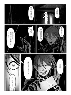 [Paint Lab (L's)] 悪魔の調教｜悪魔調教 [猫槭个人汉化] [DL版]_014