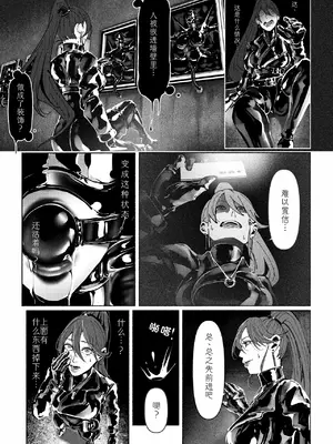 [Paint Lab (L's)] 悪魔の調教｜悪魔調教 [猫槭个人汉化] [DL版]_016