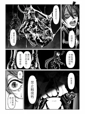 [Paint Lab (L's)] 悪魔の調教｜悪魔調教 [猫槭个人汉化] [DL版]_018