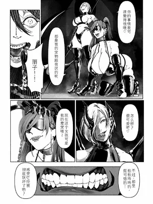 [Paint Lab (L's)] 悪魔の調教｜悪魔調教 [猫槭个人汉化] [DL版]_020