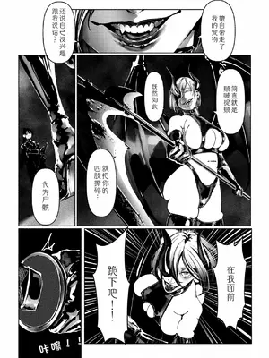 [Paint Lab (L's)] 悪魔の調教｜悪魔調教 [猫槭个人汉化] [DL版]_022