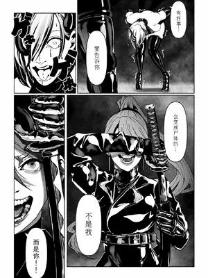 [Paint Lab (L's)] 悪魔の調教｜悪魔調教 [猫槭个人汉化] [DL版]_024