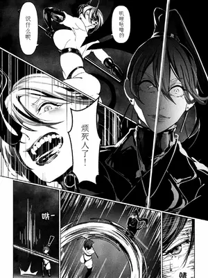 [Paint Lab (L's)] 悪魔の調教｜悪魔調教 [猫槭个人汉化] [DL版]_025