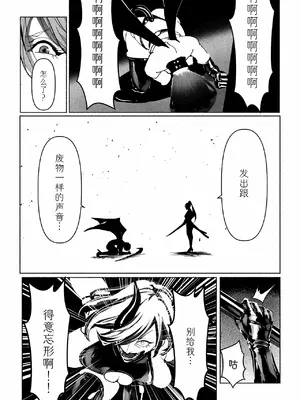 [Paint Lab (L's)] 悪魔の調教｜悪魔調教 [猫槭个人汉化] [DL版]_027