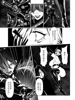 [Paint Lab (L's)] 悪魔の調教｜悪魔調教 [猫槭个人汉化] [DL版]_029