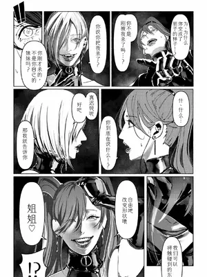 [Paint Lab (L's)] 悪魔の調教｜悪魔調教 [猫槭个人汉化] [DL版]_036