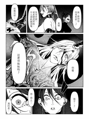 [Paint Lab (L's)] 悪魔の調教｜悪魔調教 [猫槭个人汉化] [DL版]_037