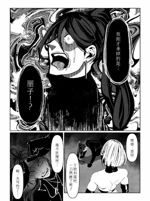 [Paint Lab (L's)] 悪魔の調教｜悪魔調教 [猫槭个人汉化] [DL版]_038