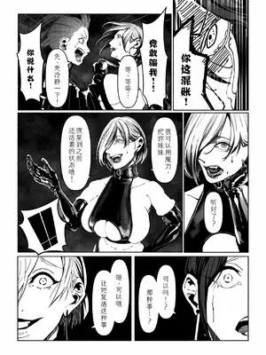 [Paint Lab (L's)] 悪魔の調教｜悪魔調教 [猫槭个人汉化] [DL版]_039