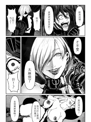 [Paint Lab (L's)] 悪魔の調教｜悪魔調教 [猫槭个人汉化] [DL版]_040