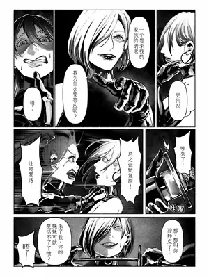 [Paint Lab (L's)] 悪魔の調教｜悪魔調教 [猫槭个人汉化] [DL版]_041