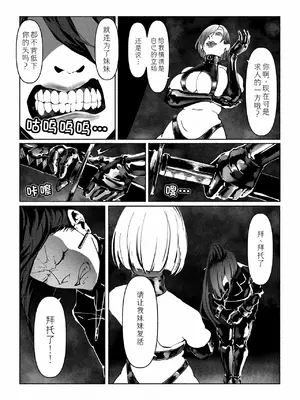 [Paint Lab (L's)] 悪魔の調教｜悪魔調教 [猫槭个人汉化] [DL版]_042