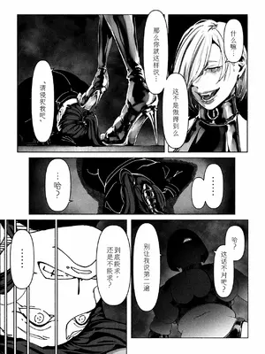 [Paint Lab (L's)] 悪魔の調教｜悪魔調教 [猫槭个人汉化] [DL版]_045