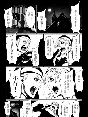 [Paint Lab (L's)] 悪魔の調教｜悪魔調教 [猫槭个人汉化] [DL版]_046