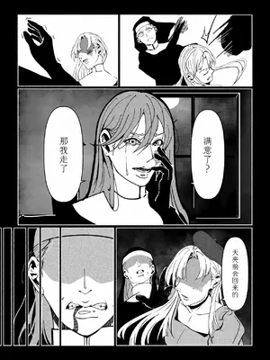 [Paint Lab (L's)] 悪魔の調教｜悪魔調教 [猫槭个人汉化] [DL版]_047