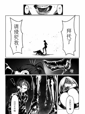 [Paint Lab (L's)] 悪魔の調教｜悪魔調教 [猫槭个人汉化] [DL版]_048