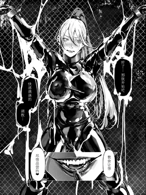 [Paint Lab (L's)] 悪魔の調教｜悪魔調教 [猫槭个人汉化] [DL版]_050