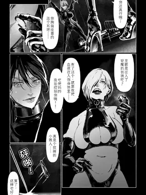 [Paint Lab (L's)] 悪魔の調教｜悪魔調教 [猫槭个人汉化] [DL版]_052