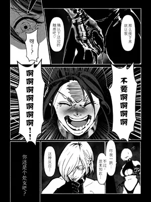 [Paint Lab (L's)] 悪魔の調教｜悪魔調教 [猫槭个人汉化] [DL版]_055