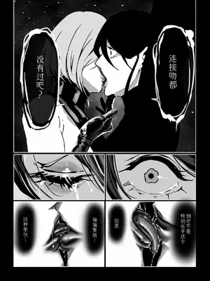 [Paint Lab (L's)] 悪魔の調教｜悪魔調教 [猫槭个人汉化] [DL版]_057