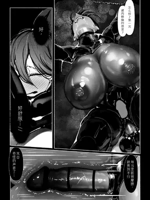 [Paint Lab (L's)] 悪魔の調教｜悪魔調教 [猫槭个人汉化] [DL版]_061