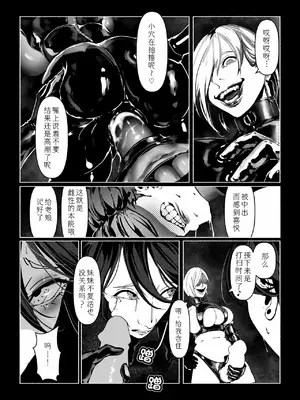 [Paint Lab (L's)] 悪魔の調教｜悪魔調教 [猫槭个人汉化] [DL版]_065