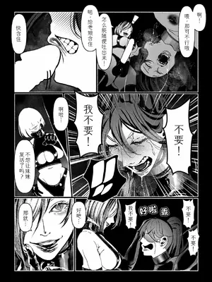 [Paint Lab (L's)] 悪魔の調教｜悪魔調教 [猫槭个人汉化] [DL版]_067