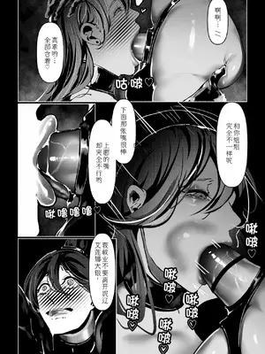 [Paint Lab (L's)] 悪魔の調教｜悪魔調教 [猫槭个人汉化] [DL版]_070