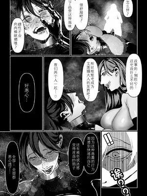 [Paint Lab (L's)] 悪魔の調教｜悪魔調教 [猫槭个人汉化] [DL版]_093