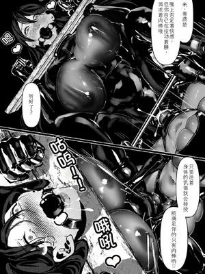 [Paint Lab (L's)] 悪魔の調教｜悪魔調教 [猫槭个人汉化] [DL版]_096