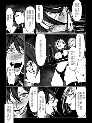 [Paint Lab (L's)] 悪魔の調教｜悪魔調教 [猫槭个人汉化] [DL版]_100