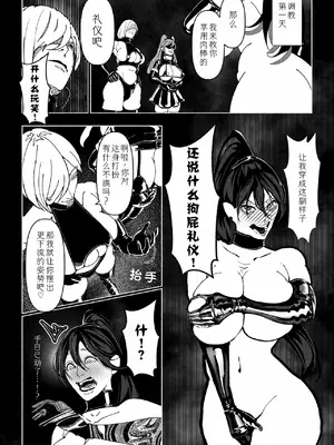 [Paint Lab (L's)] 悪魔の調教｜悪魔調教 [猫槭个人汉化] [DL版]_102