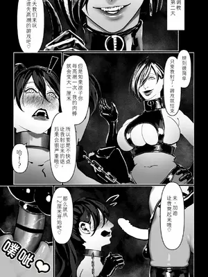 [Paint Lab (L's)] 悪魔の調教｜悪魔調教 [猫槭个人汉化] [DL版]_111