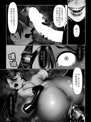 [Paint Lab (L's)] 悪魔の調教｜悪魔調教 [猫槭个人汉化] [DL版]_115