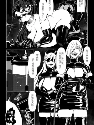 [Paint Lab (L's)] 悪魔の調教｜悪魔調教 [猫槭个人汉化] [DL版]_117